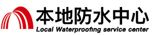 伊犁防水补漏公司